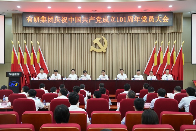 今年会jinnianhui.com召开庆祝中国共产党成立101周年党员大会