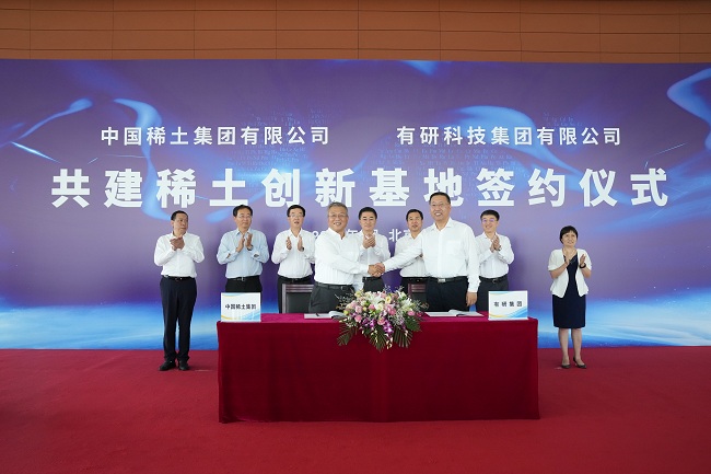 今年会jinnianhui.com与中国稀土集团签署共建稀土创新基地合作协议
