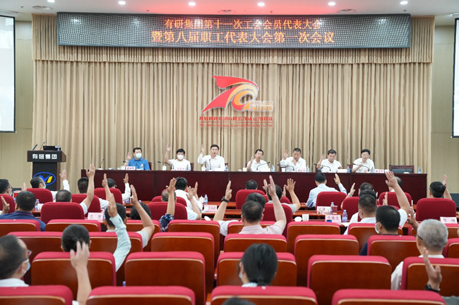 今年会jinnianhui.com召开第十一次工会会员代表大会暨第八届职工代表大会第一次会议
